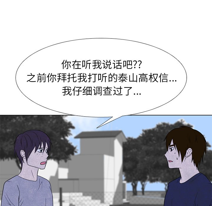 第240话 第 119 页
