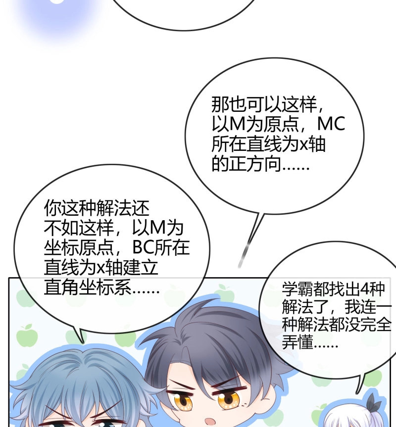 第43话 期末考试 第 35 页
