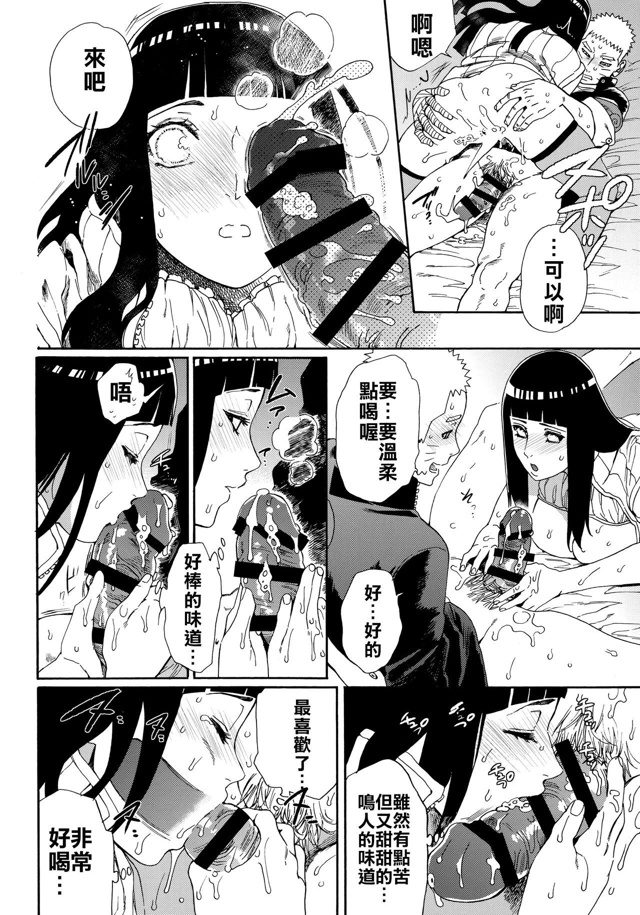 第1话 第 47 页