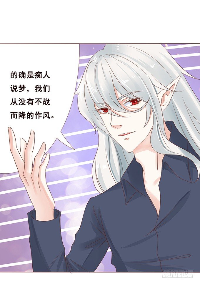 心碎的误会 第 19 页