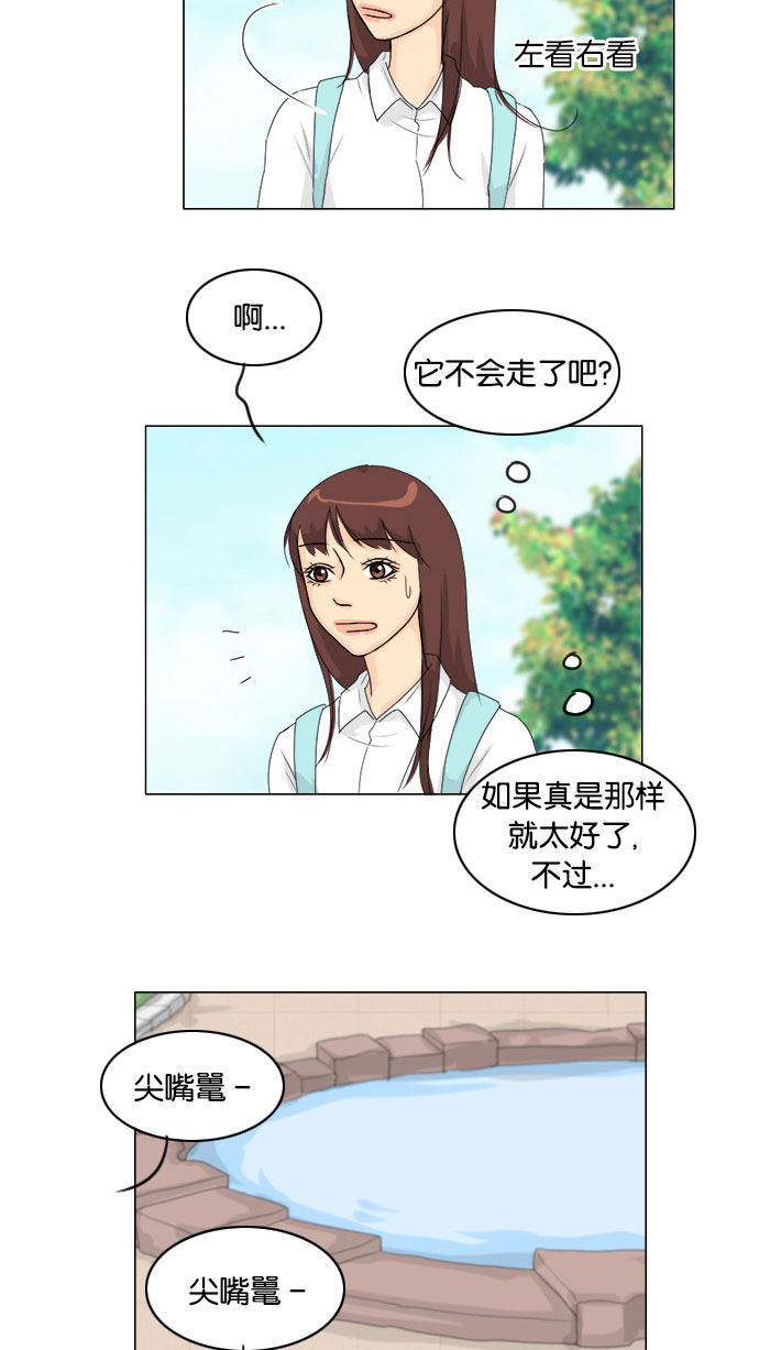 第73话 第 46 页