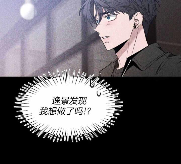 第152话 没有勉强自己 第 16 页