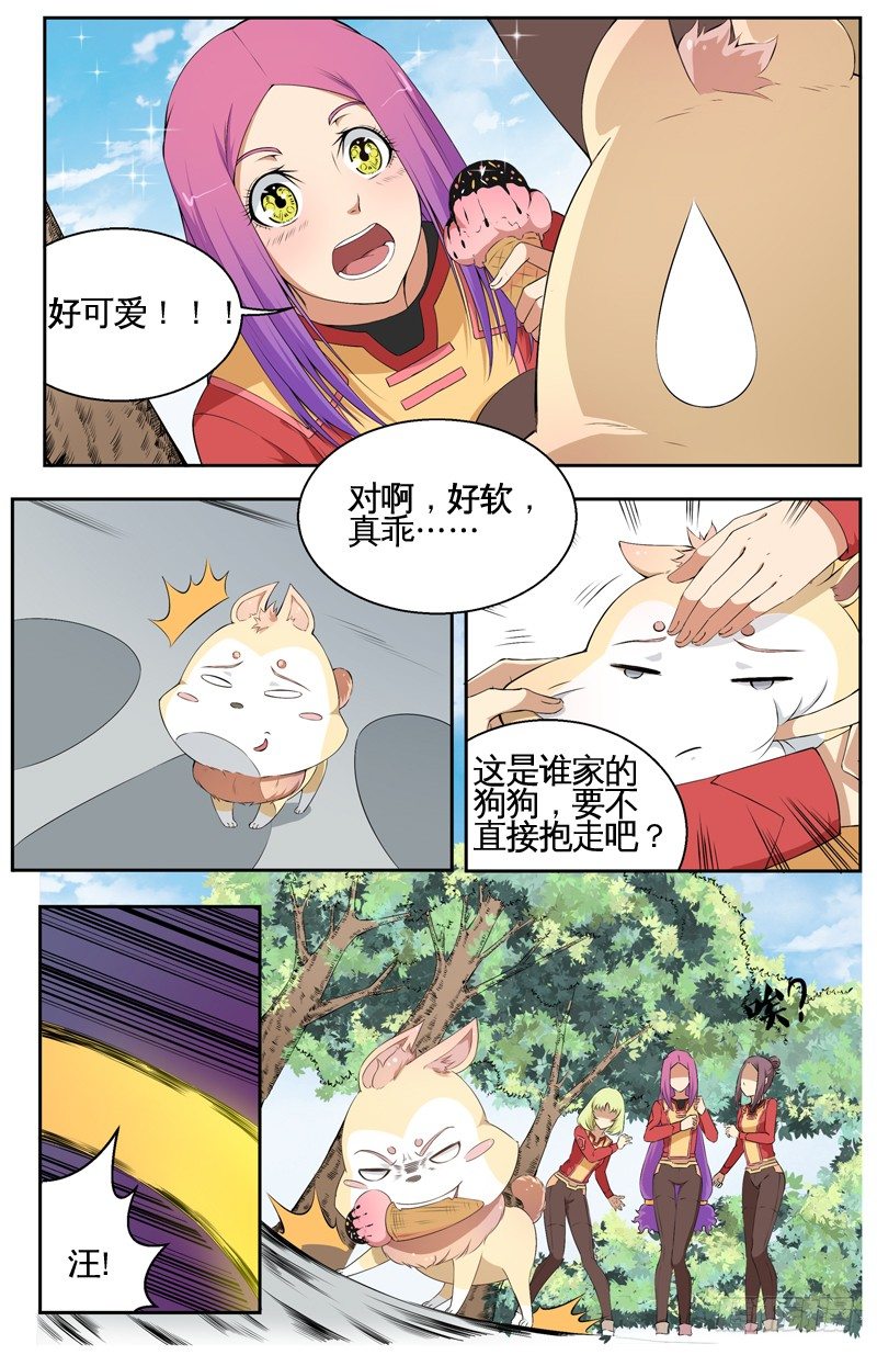 024平静的日常 第 3 页
