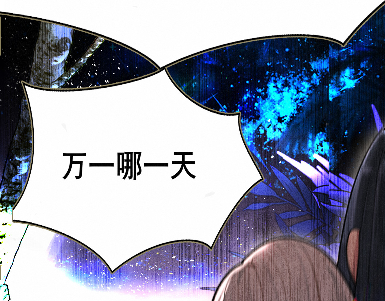 第133话【勿忘我】下 第 76 页