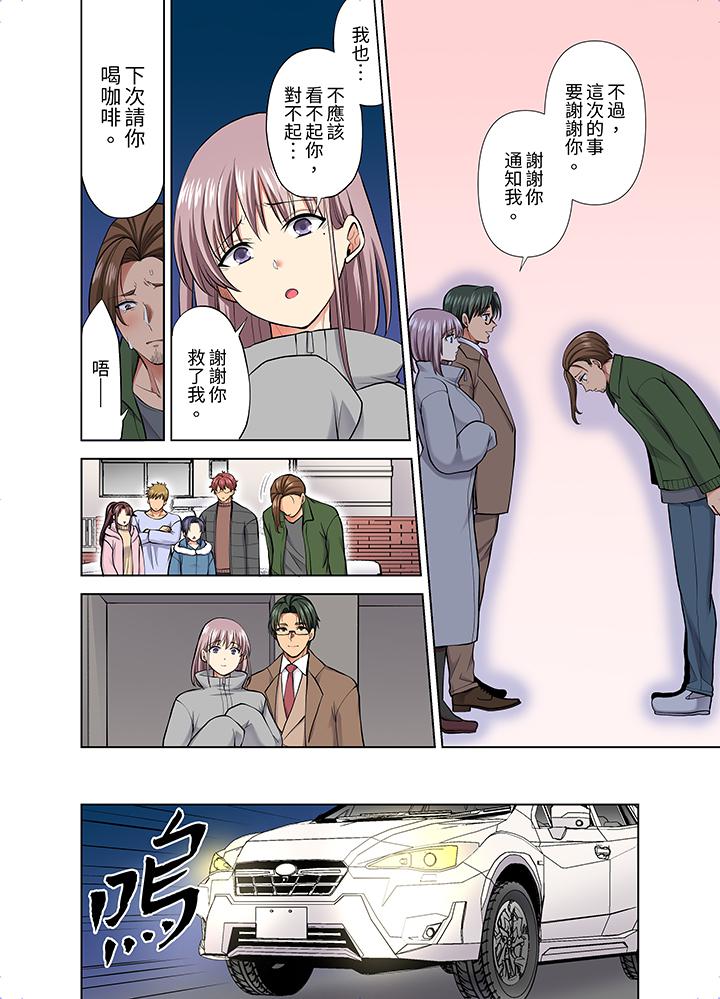 第53话 第 9 页