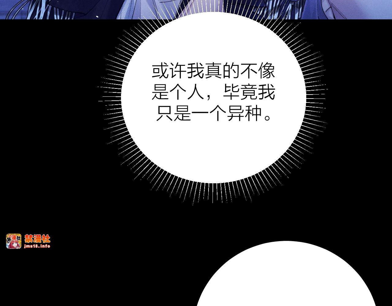 第37话 我等他 第 5 页