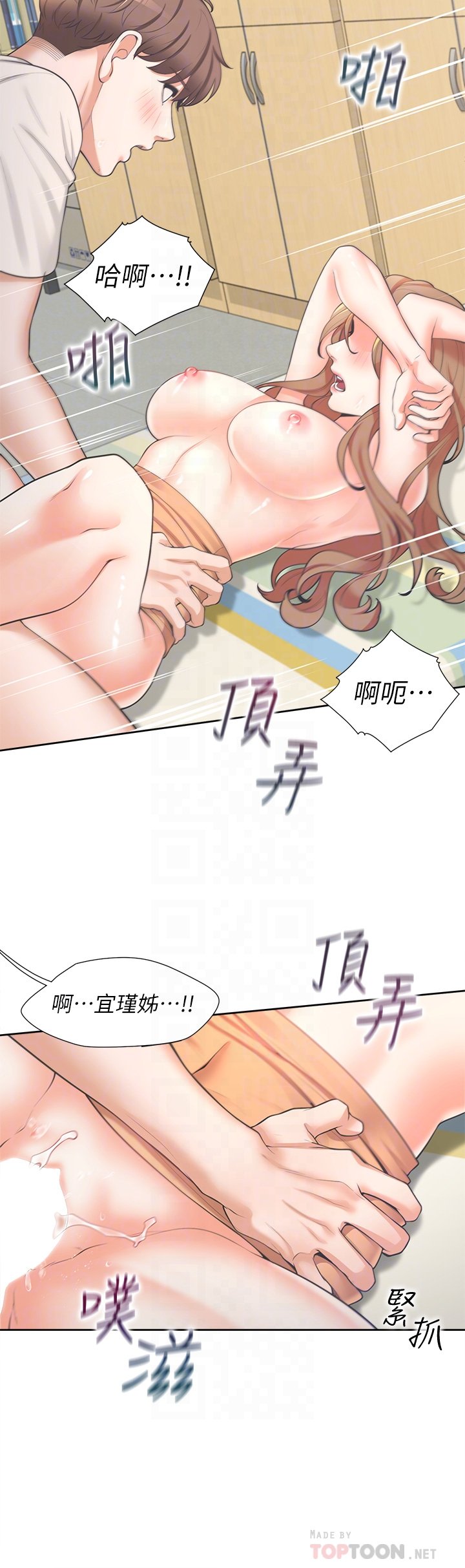 第5话 - 征服发情的学姊 第 8 页