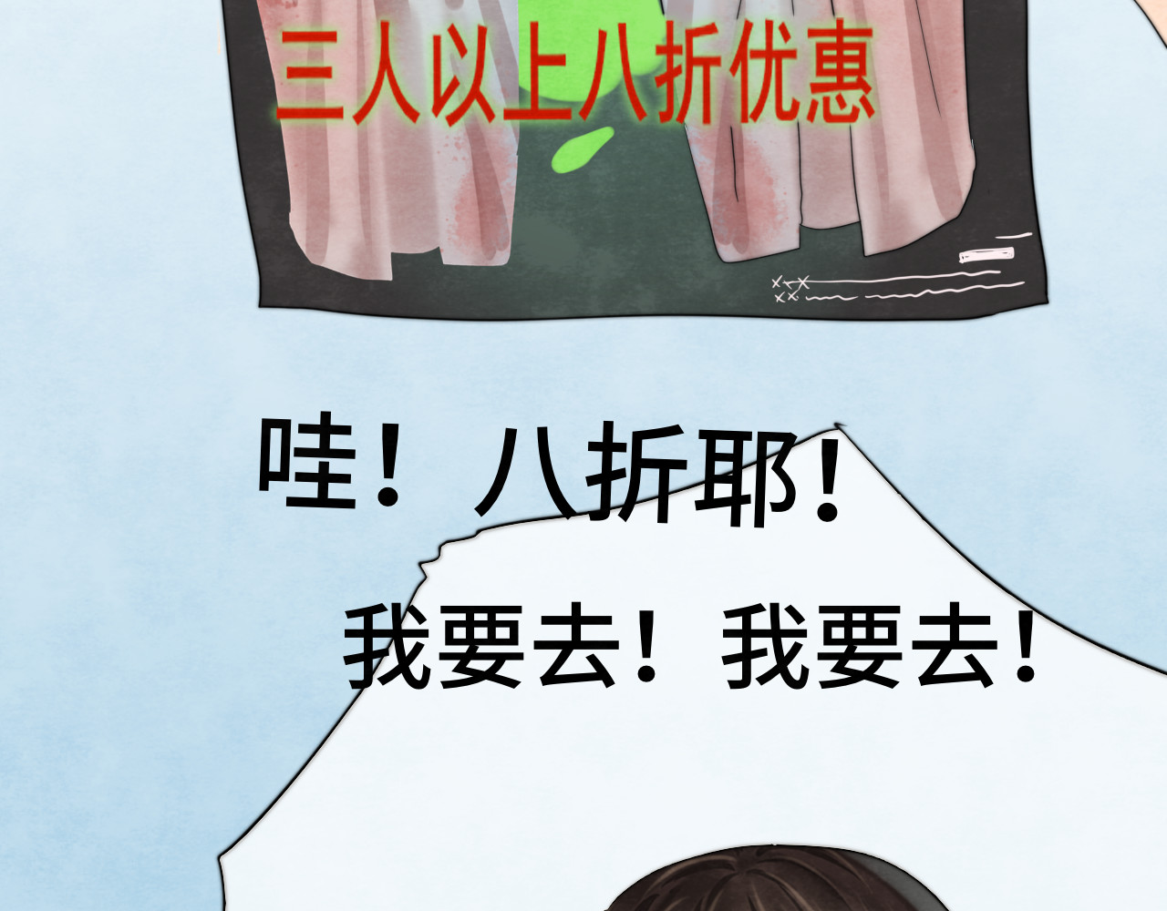 第27话 鬼屋探险 第 16 页
