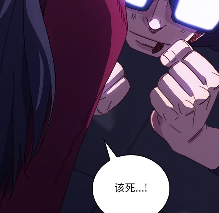 第37话 第 118 页