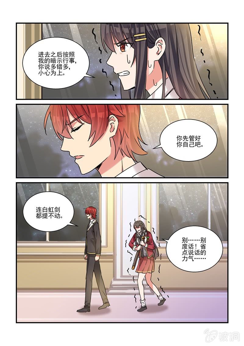 第29话 第 10 页