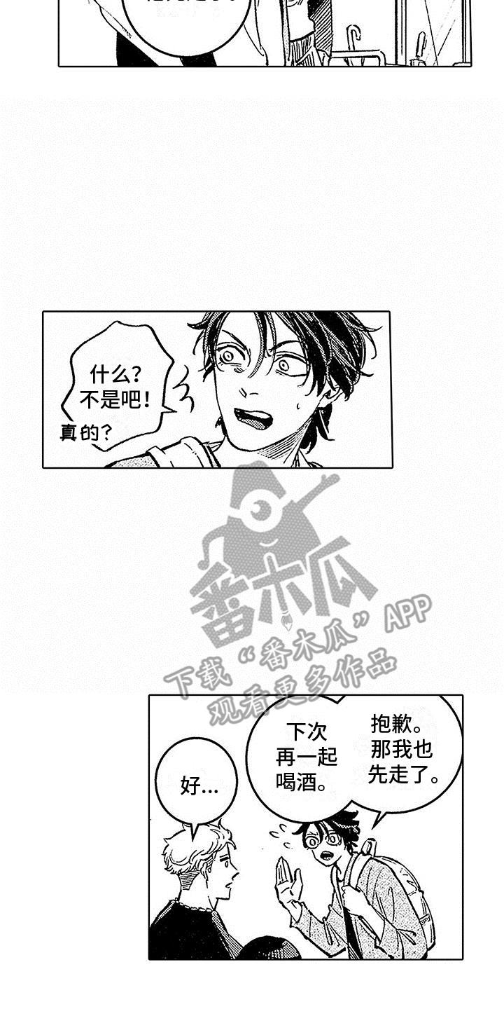 第17话 工具 第 16 页