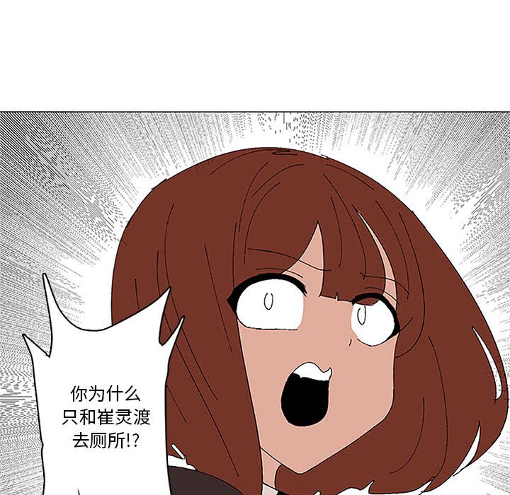 第22话 第 51 页