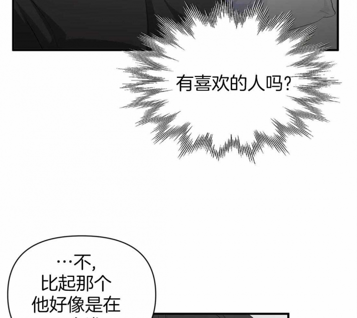 第64话 诱惑 第 28 页