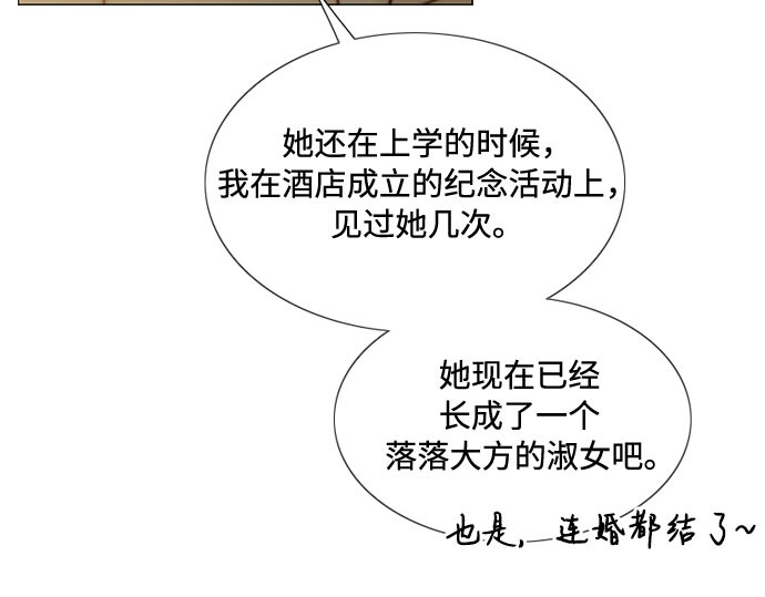 第11话 被遗弃的小猫 第 19 页