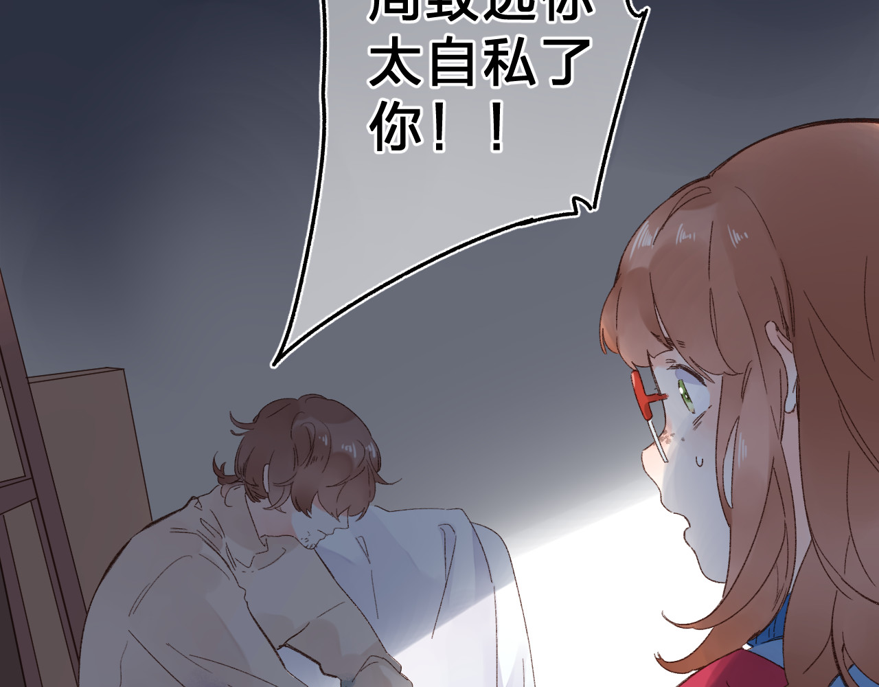 第54话 命运 第 30 页
