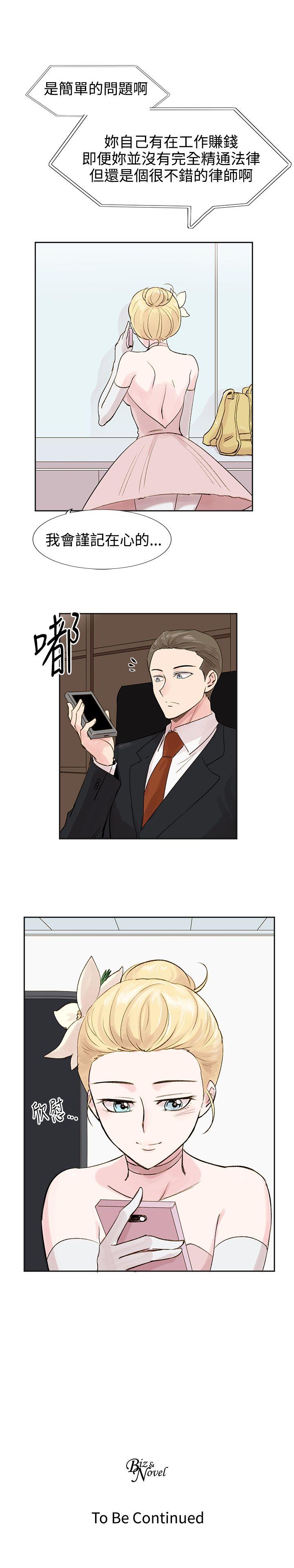 第5话 第 29 页