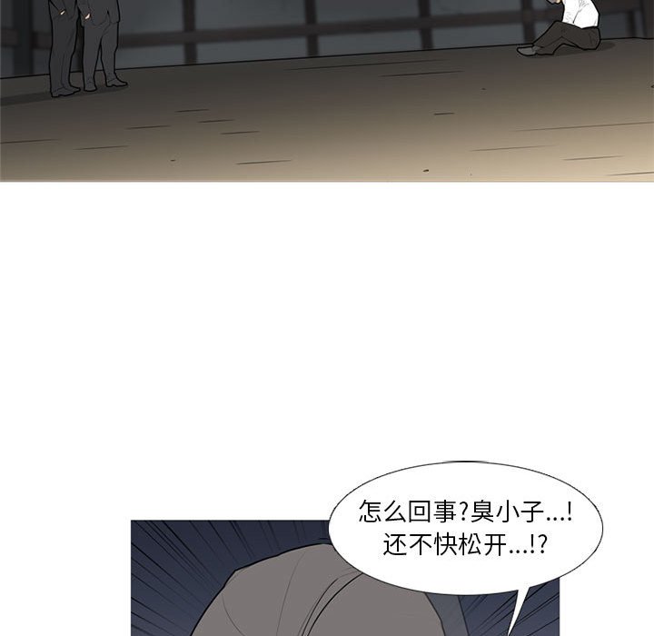 第33话 第 23 页