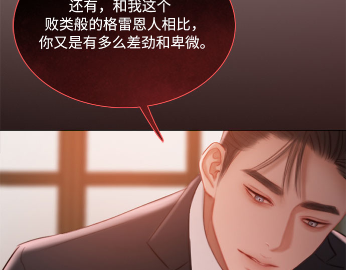 第8话 坏蛋 第 111 页