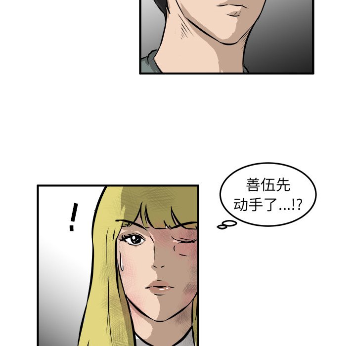 第26话 第 32 页