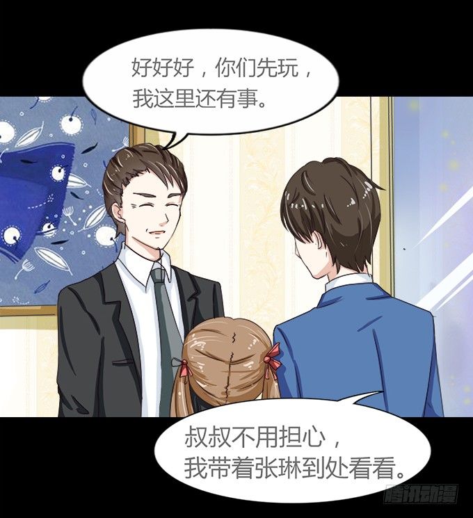 51-今天的你真美~ 第 24 页