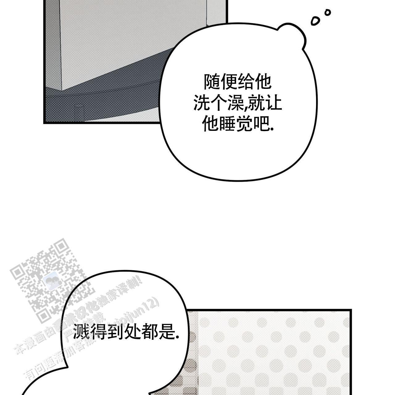 第47话 进展太快 第 27 页