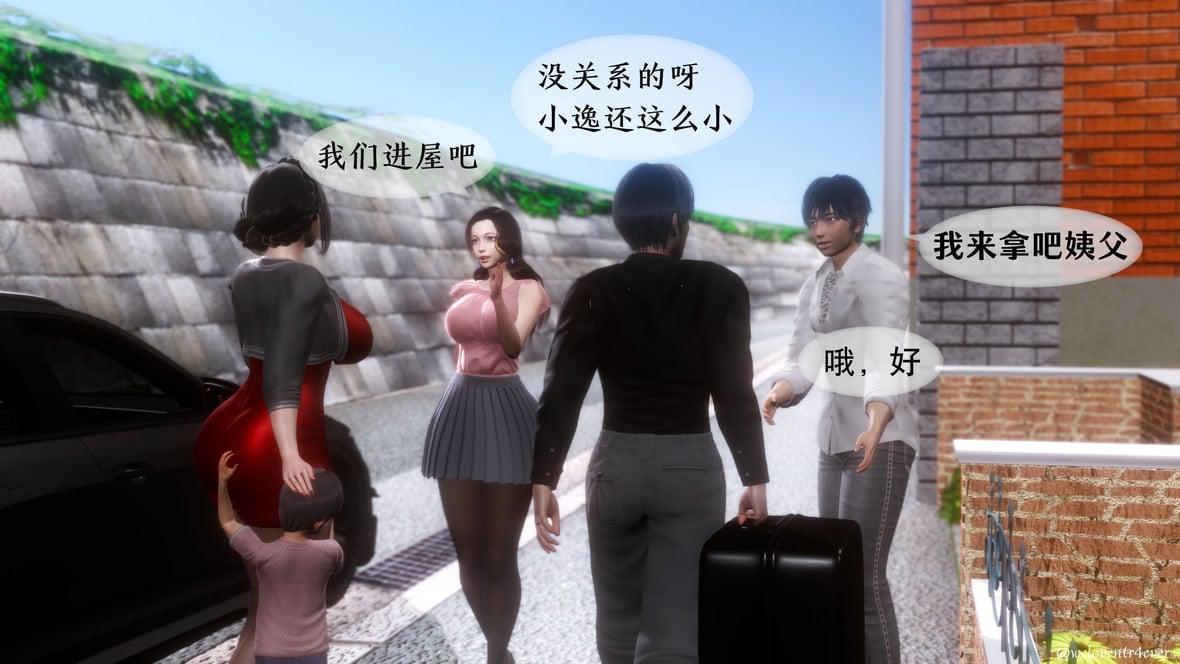 我的美腿女友和她的内向表弟 01 第 26 页