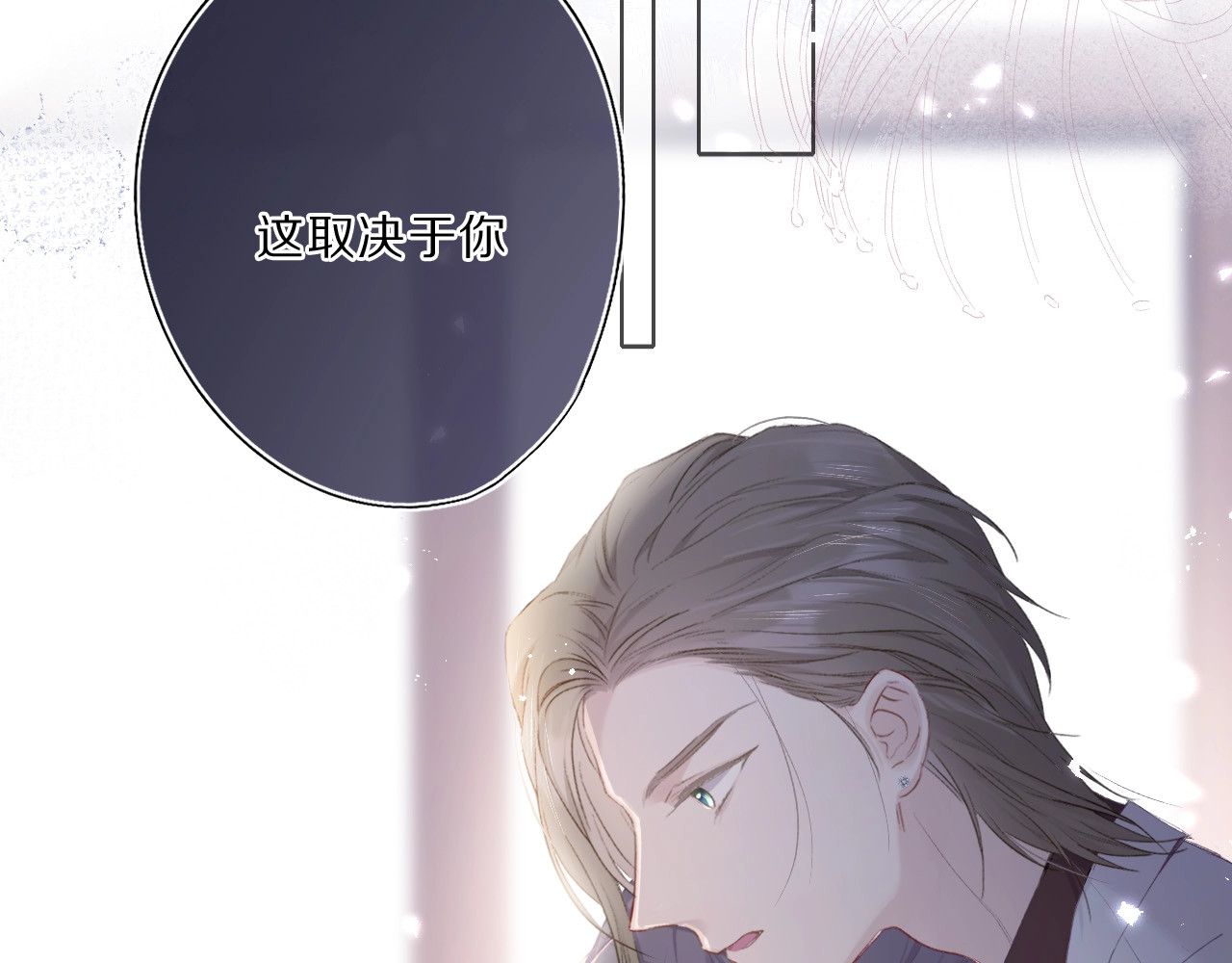 第35话 落幕 第 6 页