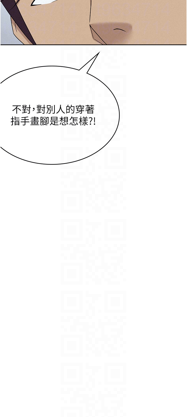 第11话 - 挑衅下属的女朋友 第 18 页
