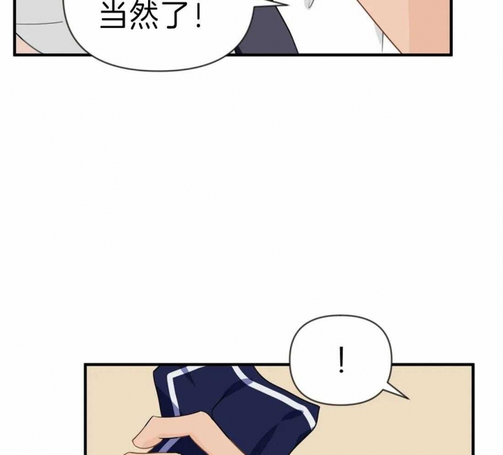 第38话 该你了 第 44 页