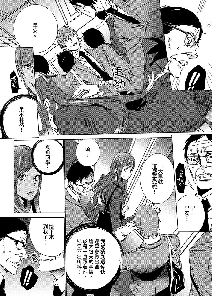第12话 第 5 页