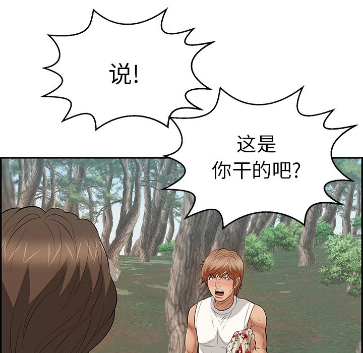 第109话 第 155 页