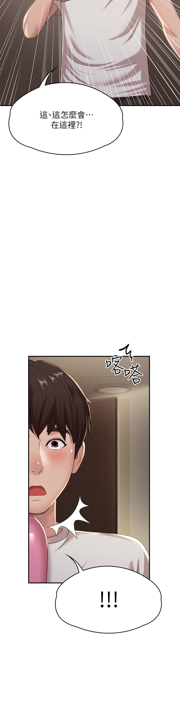 第16话 - 小妈竟然在意淫我?! 第 21 页