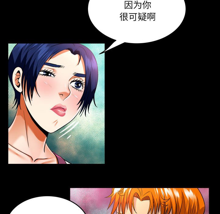 第137话 第 35 页