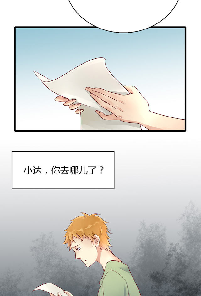 第53话 第53话 第 4 页