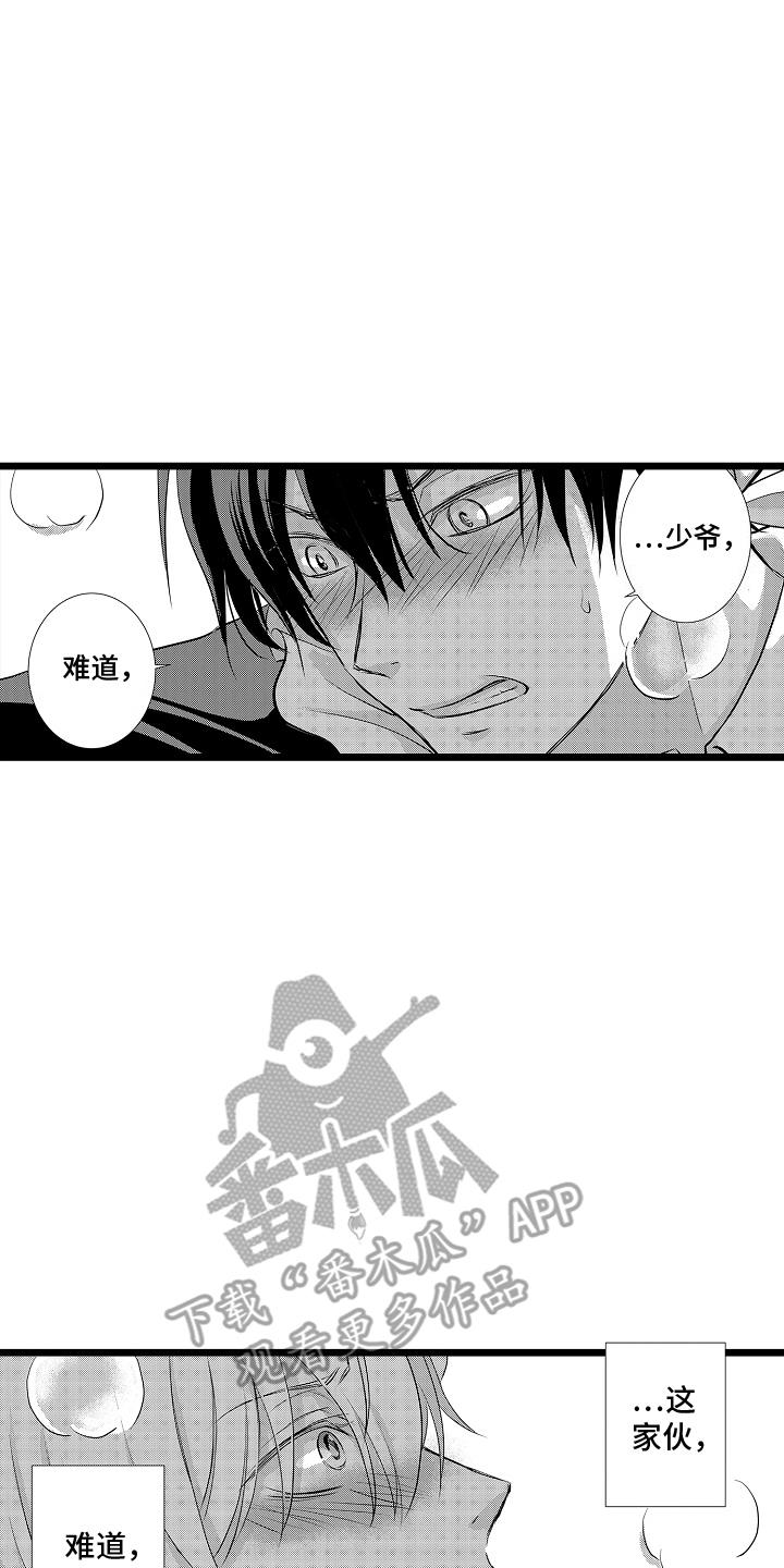 第5话 阻止 第 10 页