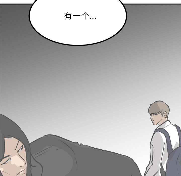 第80话 第 112 页