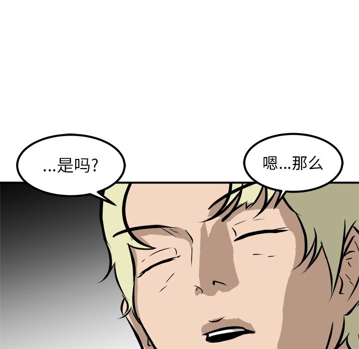 第38话 第 60 页