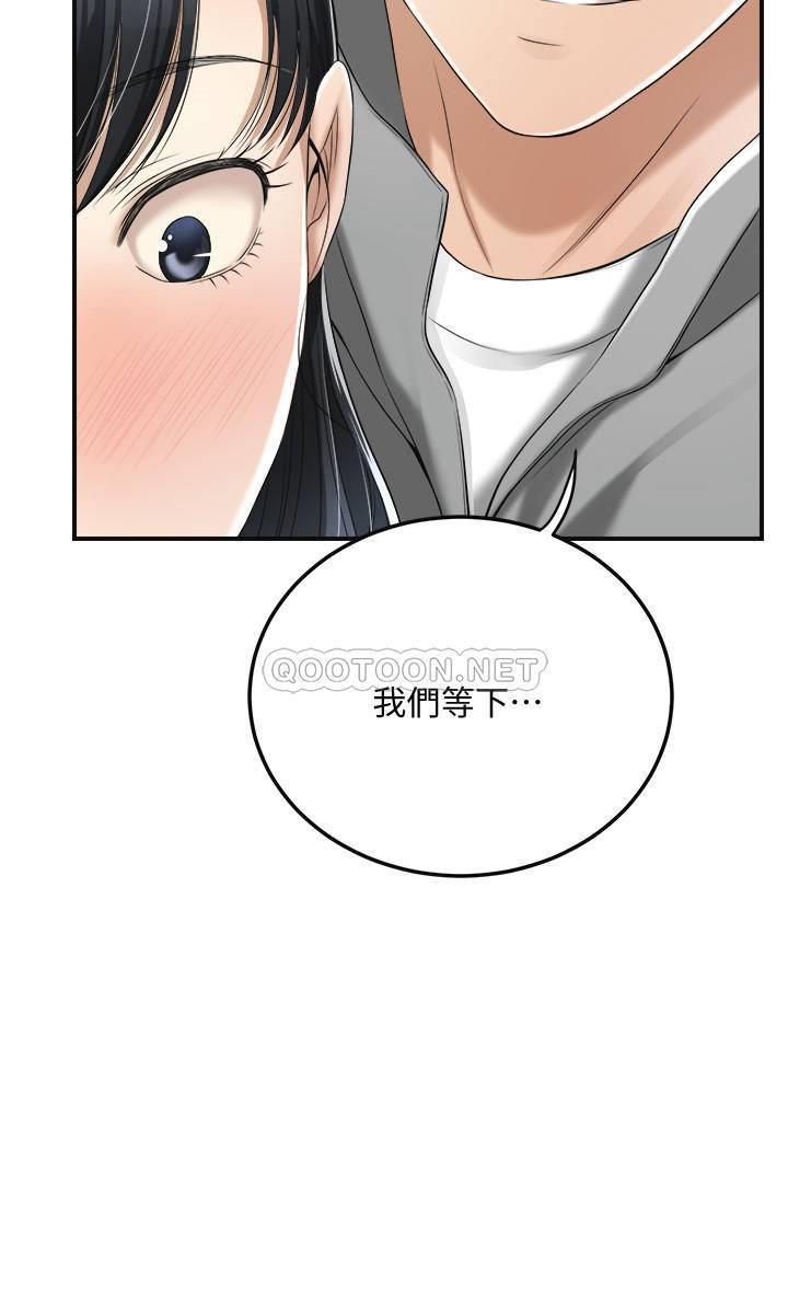 第34话 - 带老婆参加公司的登山活动 第 26 页