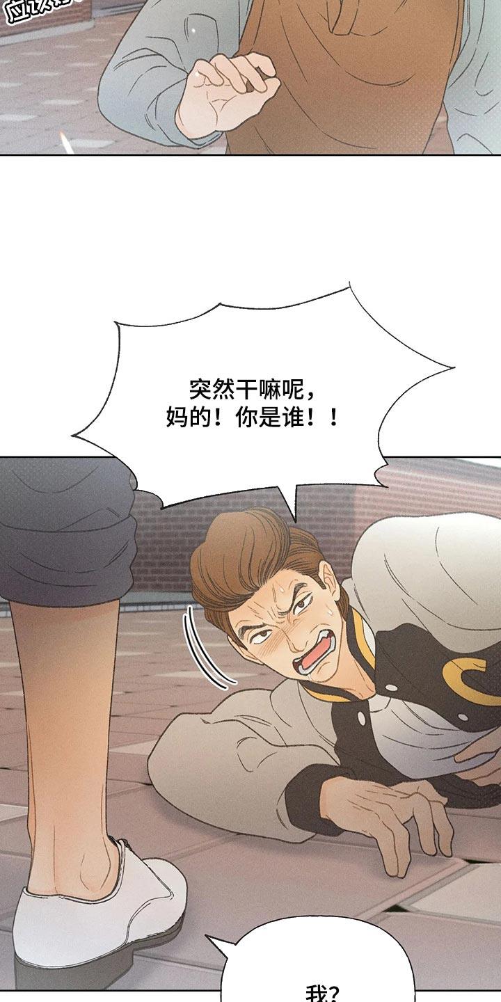 第27话 路过的市民 第 23 页