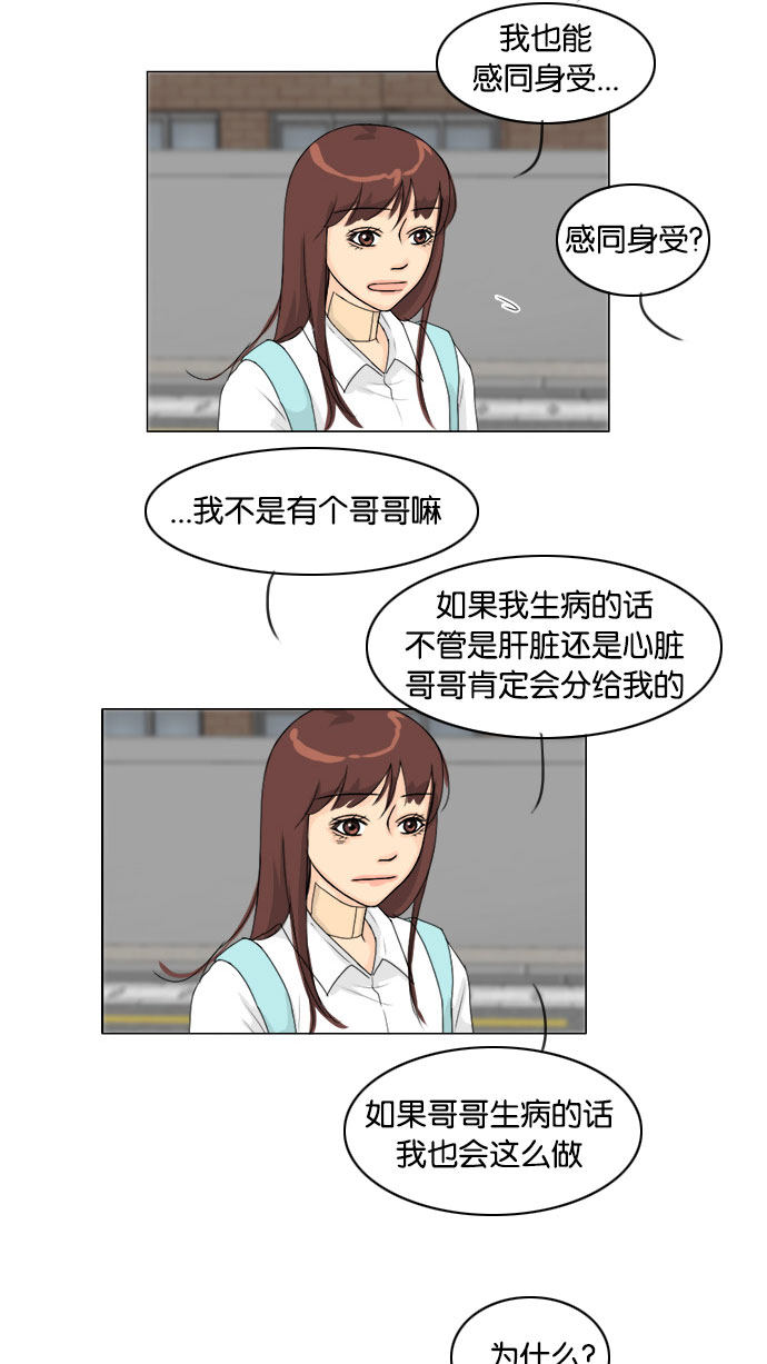 第70话 第 30 页