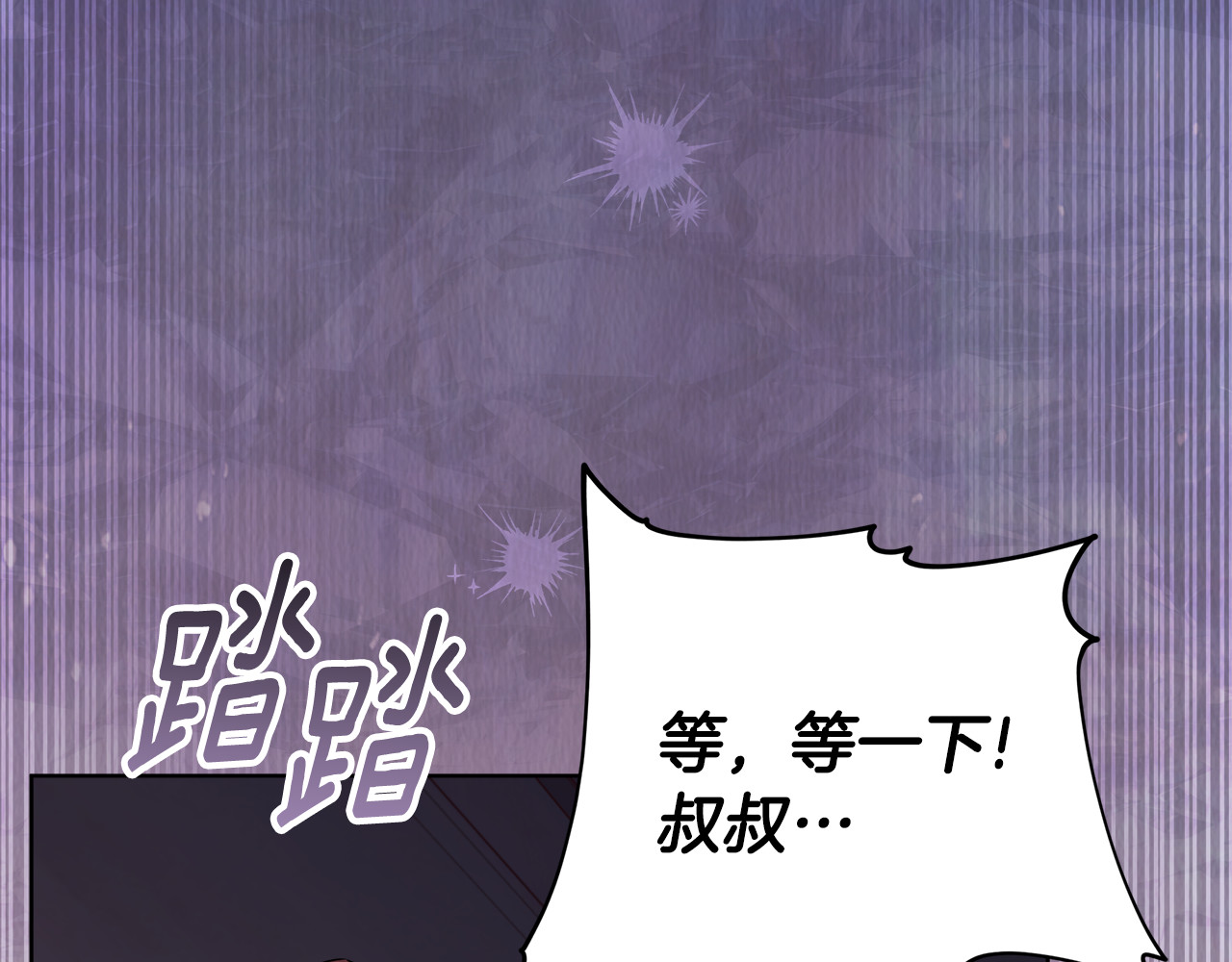 第30话 爸爸好可怕 第 100 页