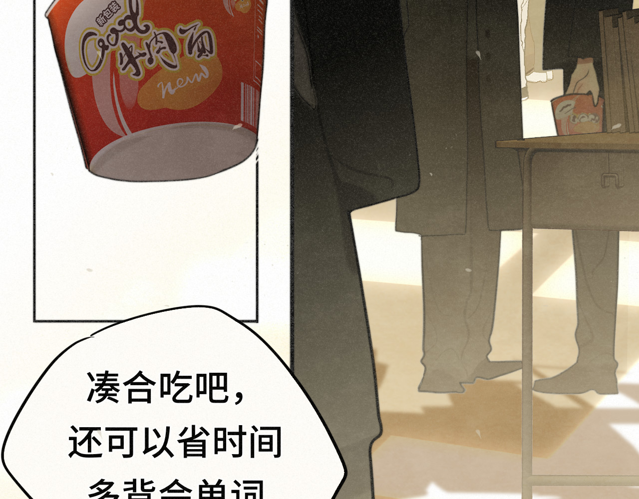 第104话 晚风 晚霞 晚自习 第 52 页