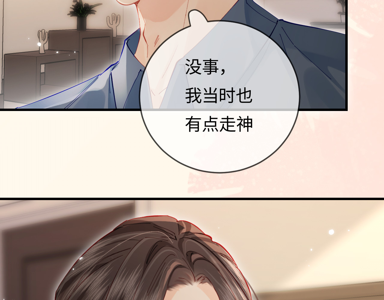 第52话 把我当成了谁？ 第 63 页