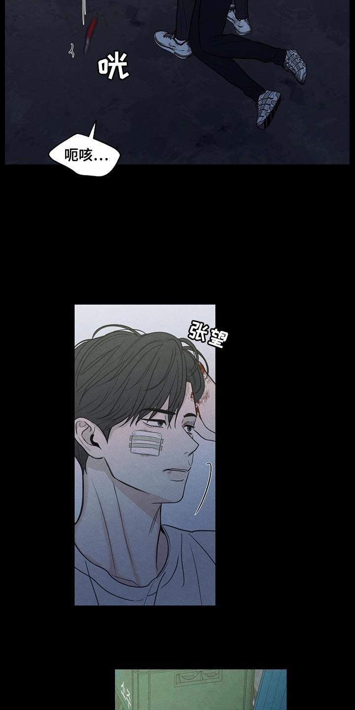 第81话 【第二季】流血 第 3 页