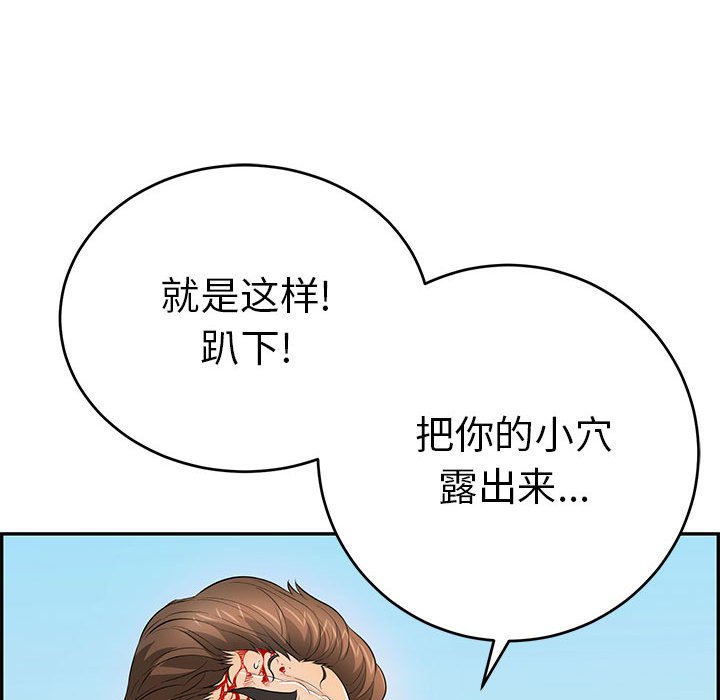 第110话 第 122 页
