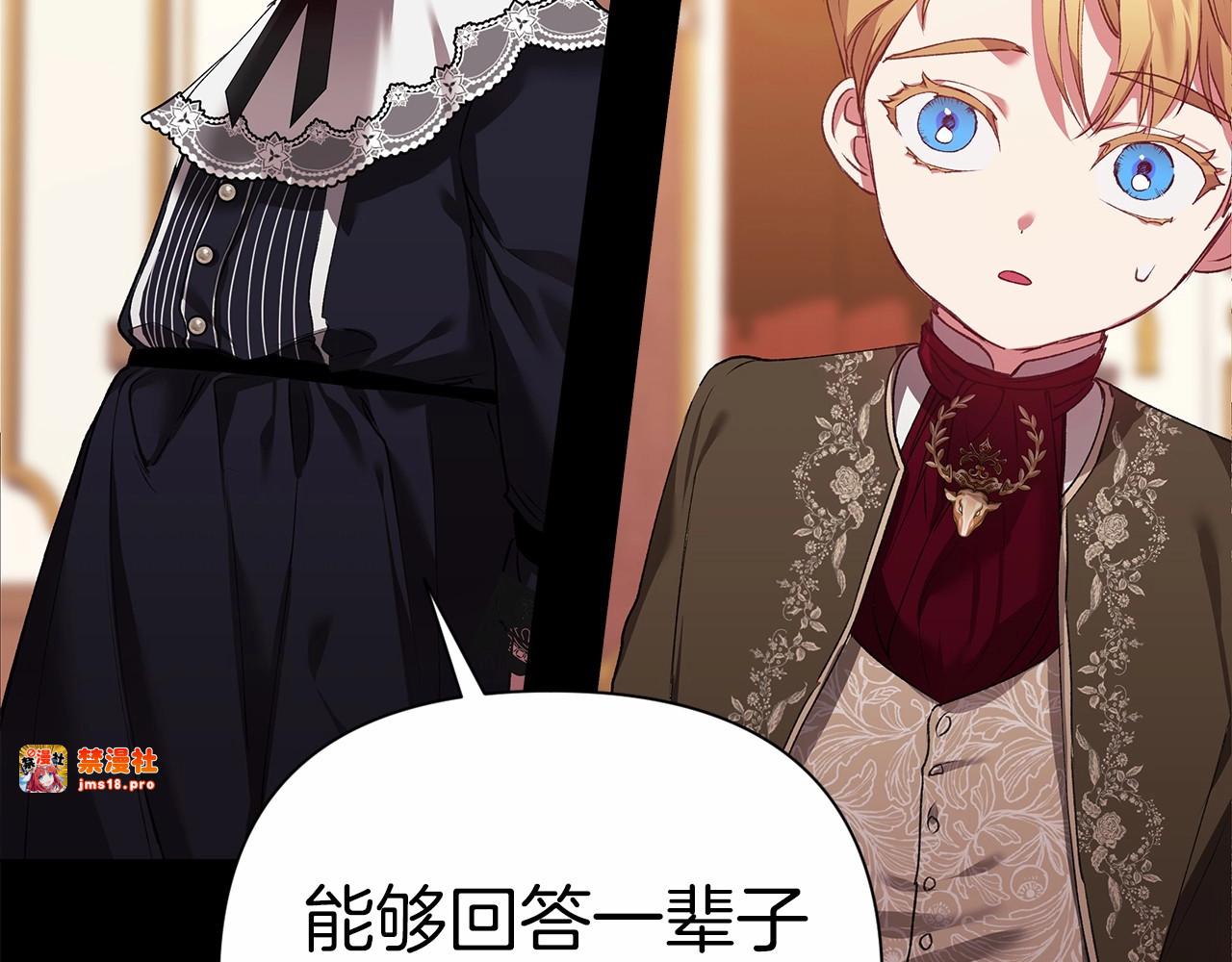 第3话 我要他做未婚夫 第 23 页