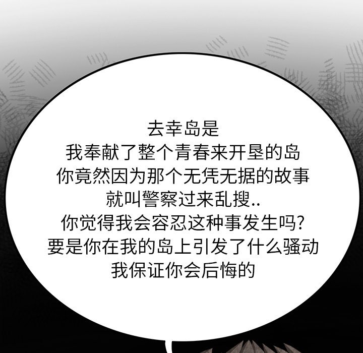 第7话 第 85 页