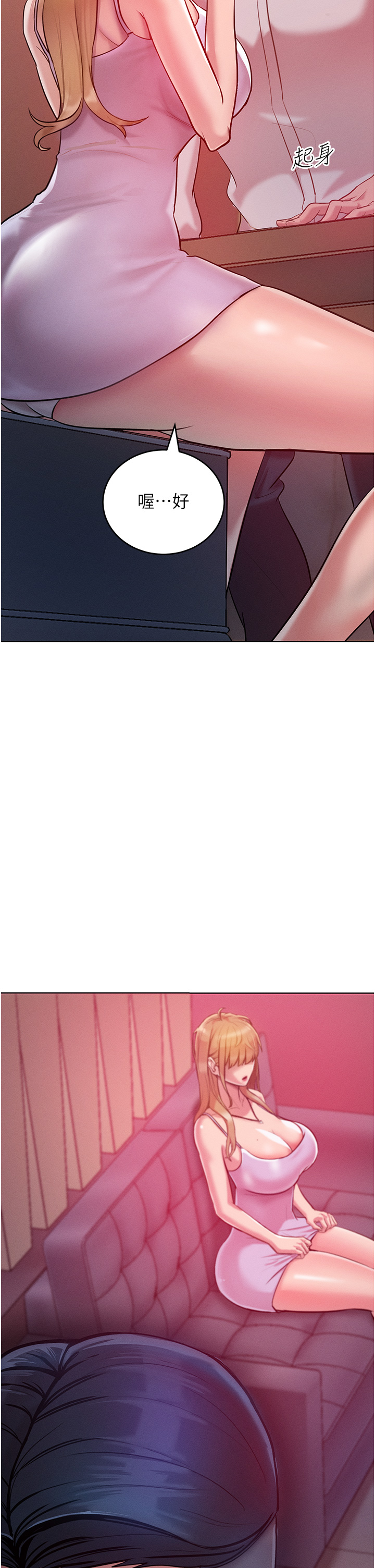 第3话 - 融化女心的调情高手 第 51 页