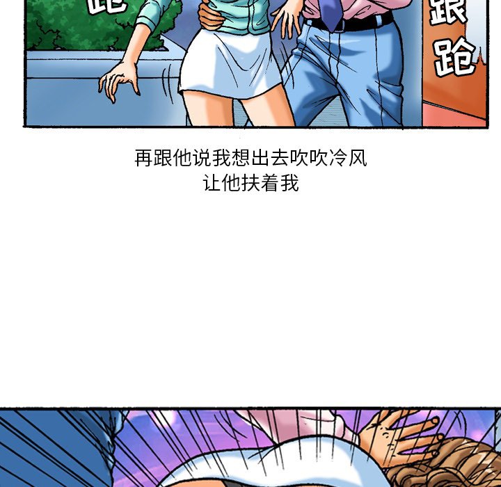 第43话 第 13 页