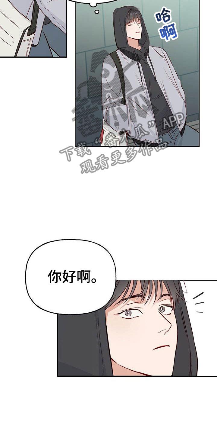 第8话 兼职 第 6 页